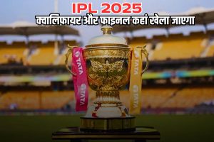 IPL 2025 Qualifier and Final Venue.