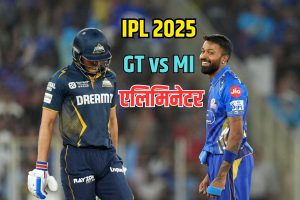 IPL 2025 GT vs MI Eliminator.