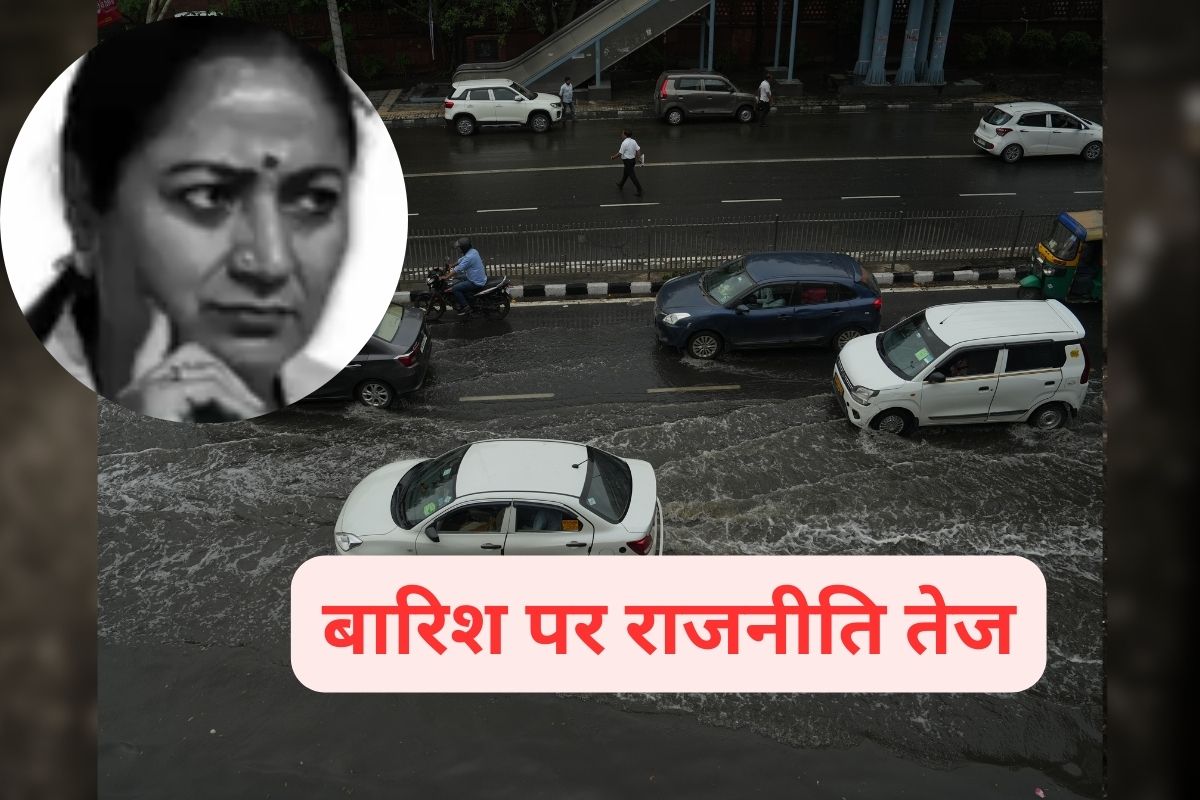 Delhi Rain AAP vs BJP