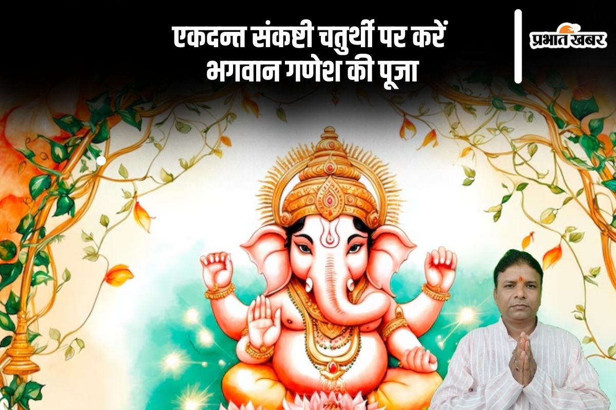 Ekadanta Sankashti Chaturthi 2025 Date
