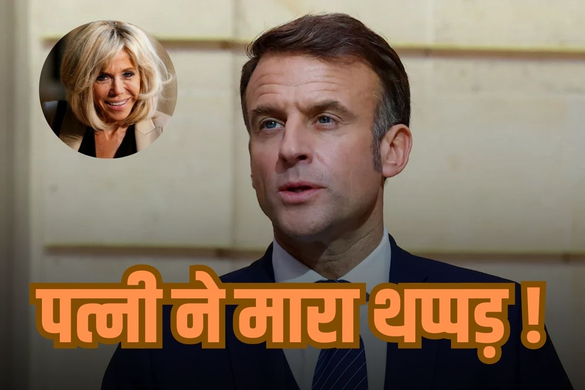 Emmanuel Macron Beaten By His Wife