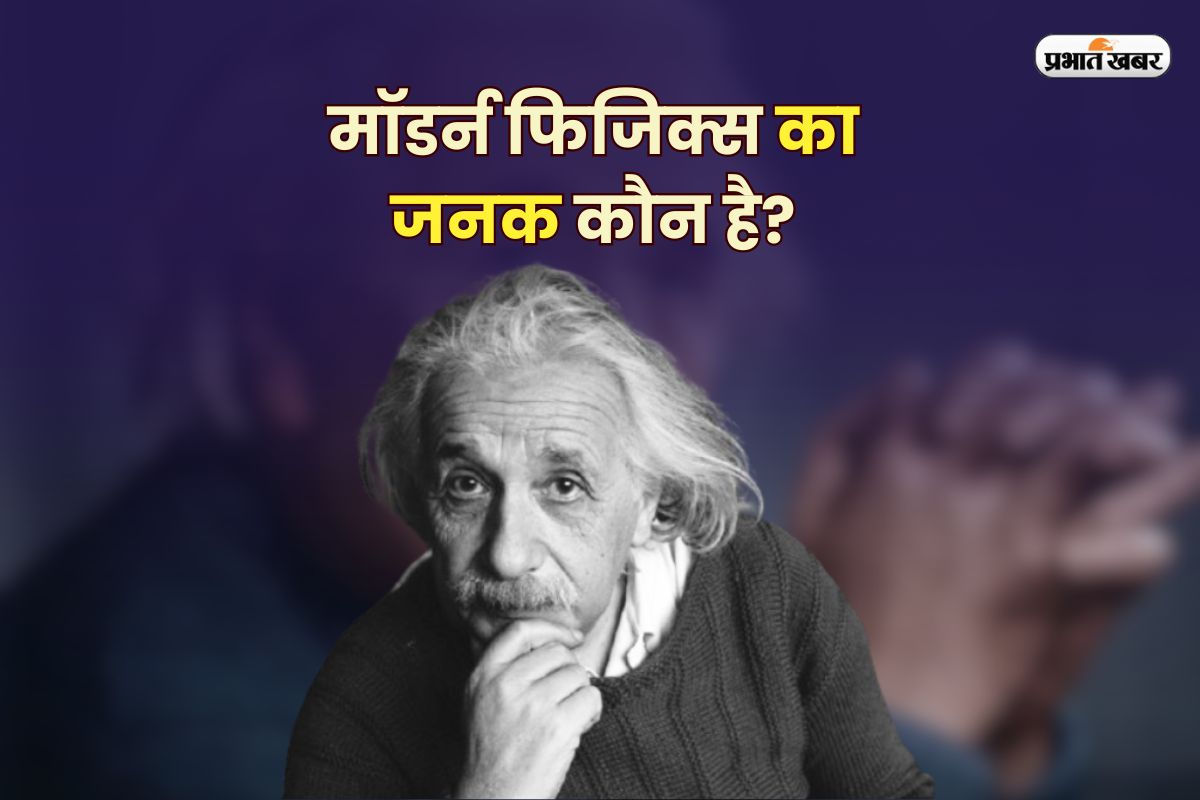 Father of Modern Physics