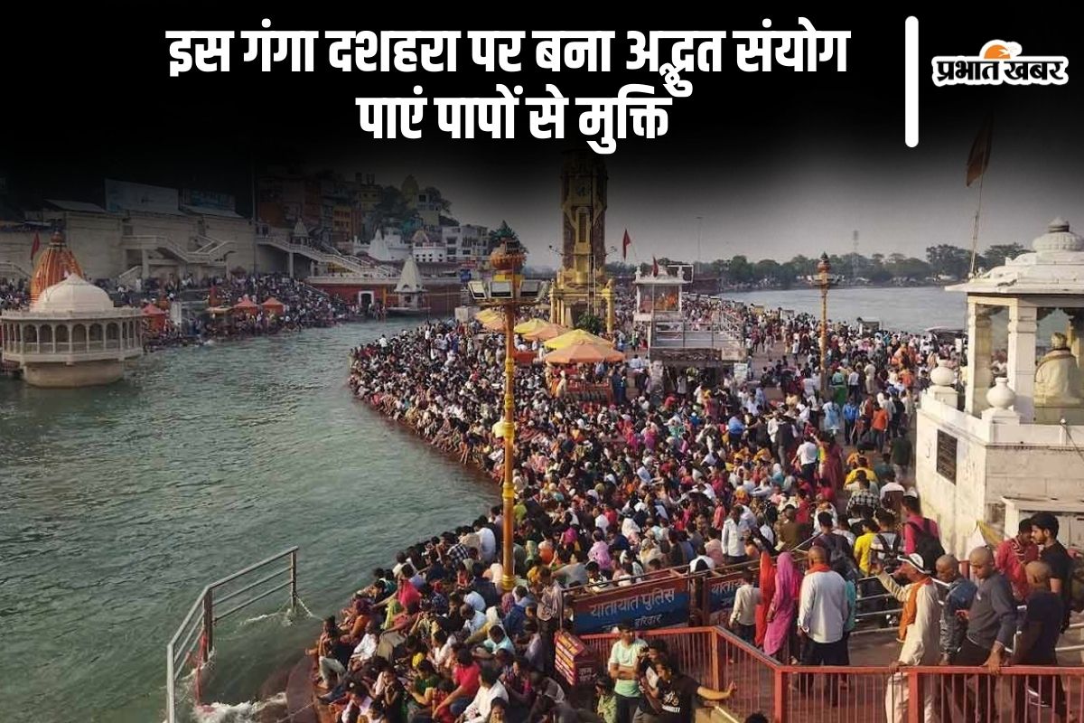 Ganga Dussehra 2025 auspicious yog
