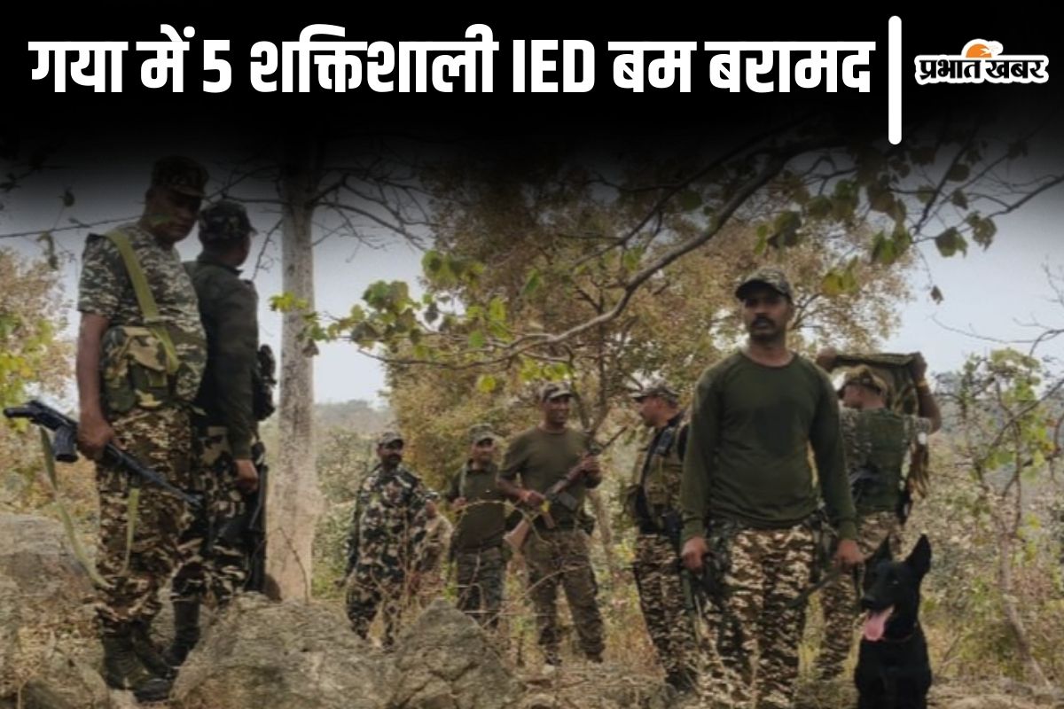 Gaya IED Bomb| Amidst India-Pakistan tension, 5 powerful IED bombs found in Bihar, Naxalite conspiracy foiled