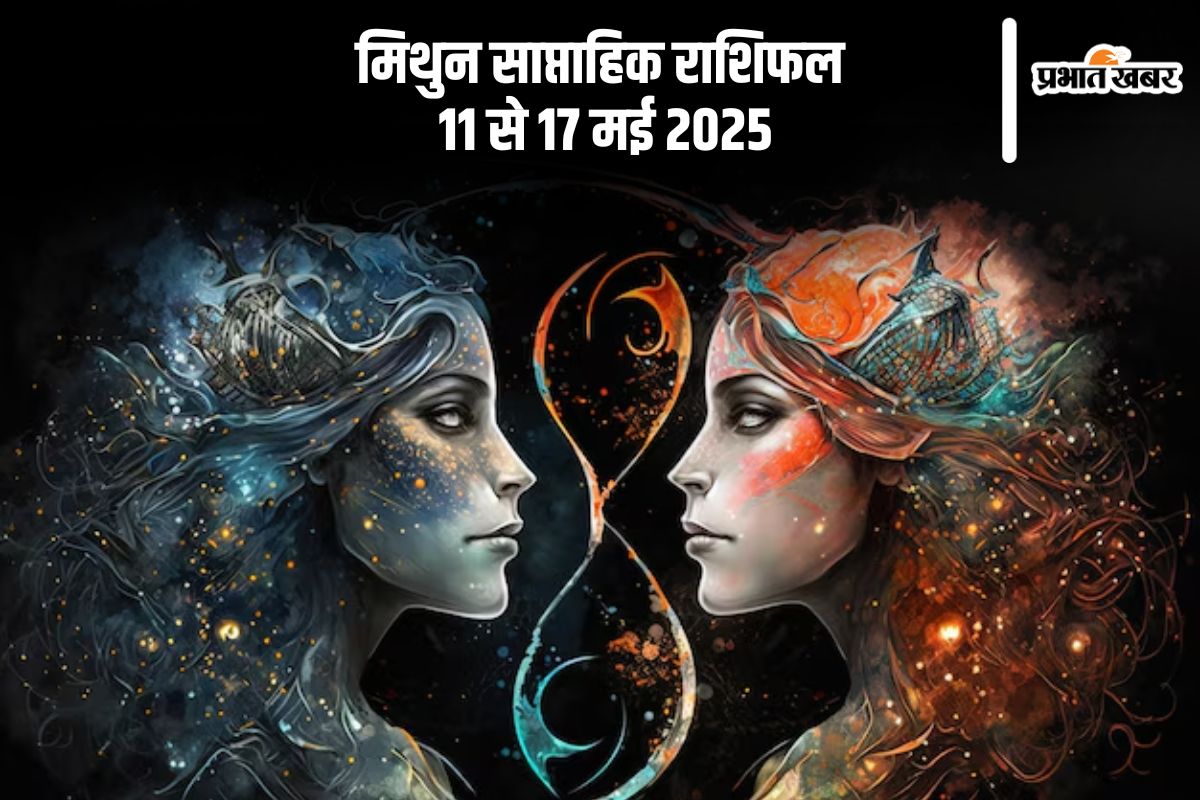 Gemini Weekly Horoscope 11 to 17 May 2025 in Hindi