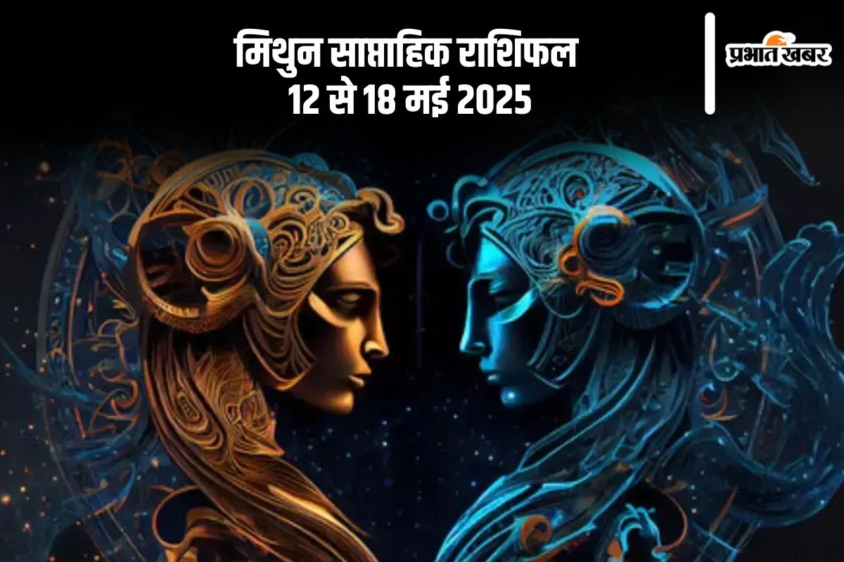 Gemini Weekly Horoscope 12 May to 18 May 2025 in Hindi