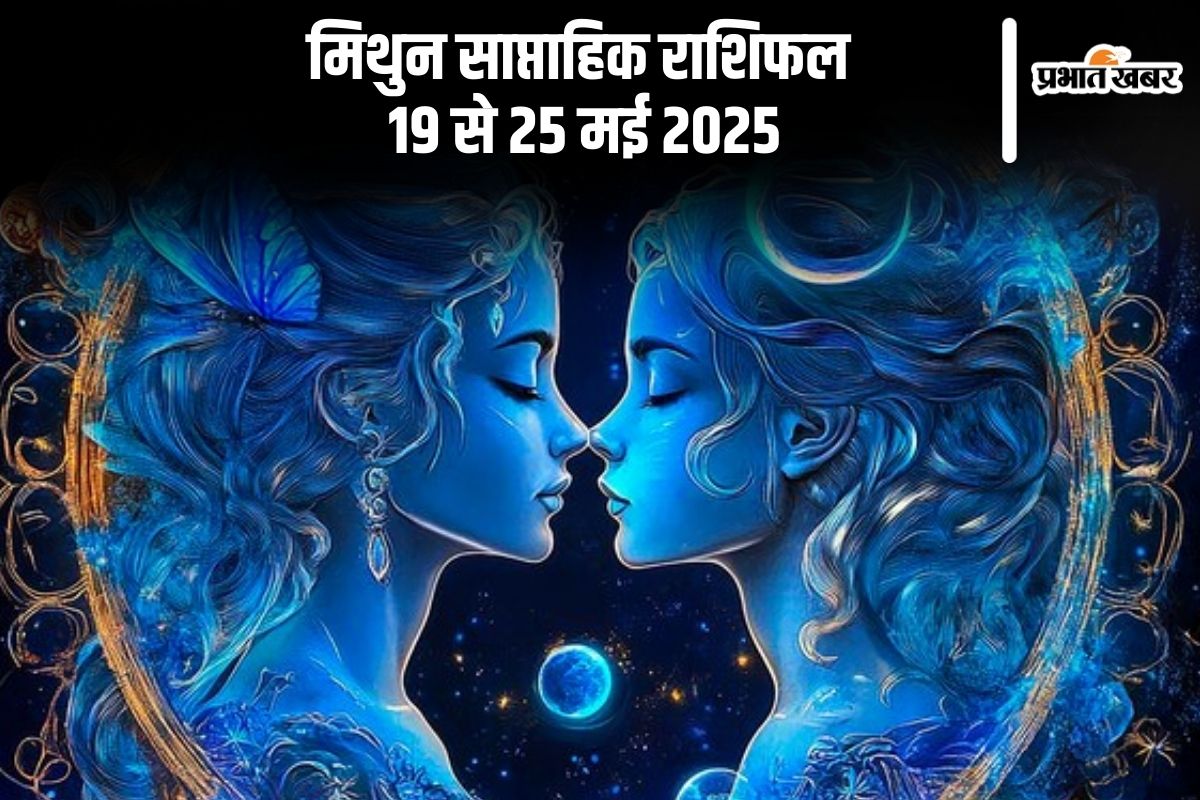 Gemini Weekly Horoscope 19 to 25 May 2025 in Hindi