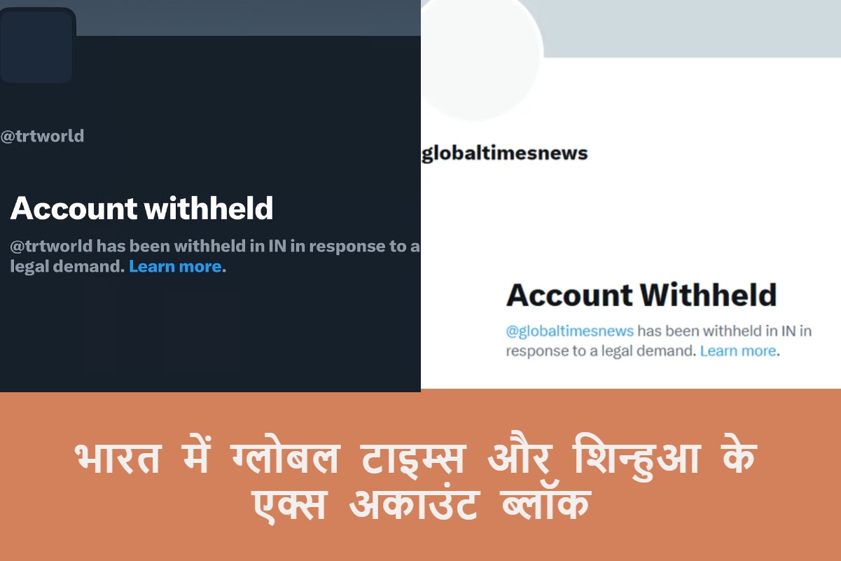 Global Times Xinhua X Account Bloked