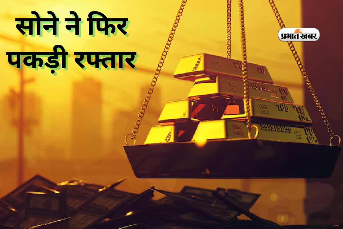 Gold Rate