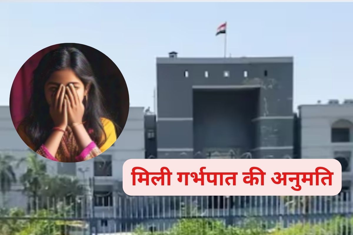 Gujarat high court on abortion