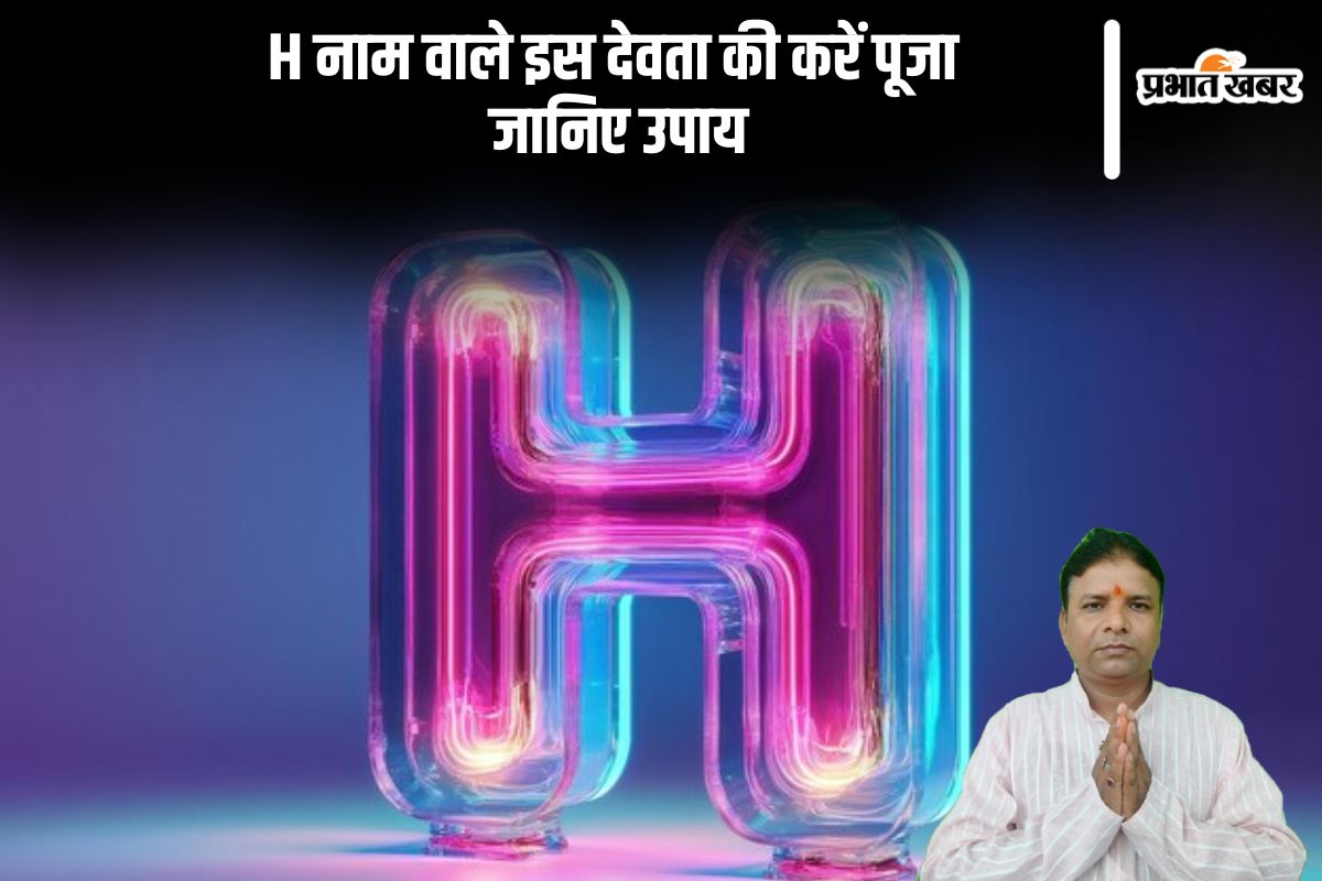 H Name Astrology in Hindi