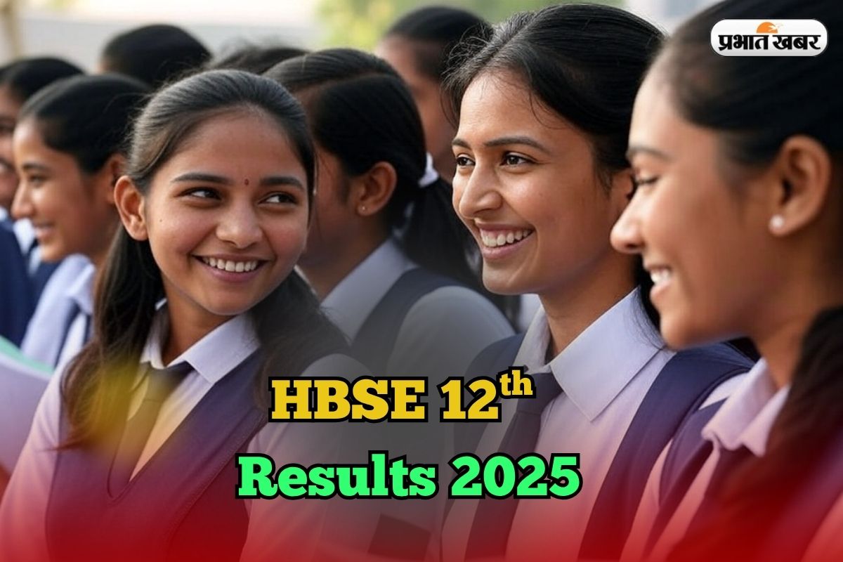 HBSE 12th Result 2025 Out Soon