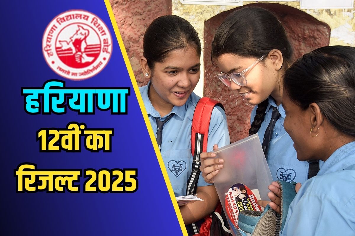 HBSE Haryana Board Result 2025