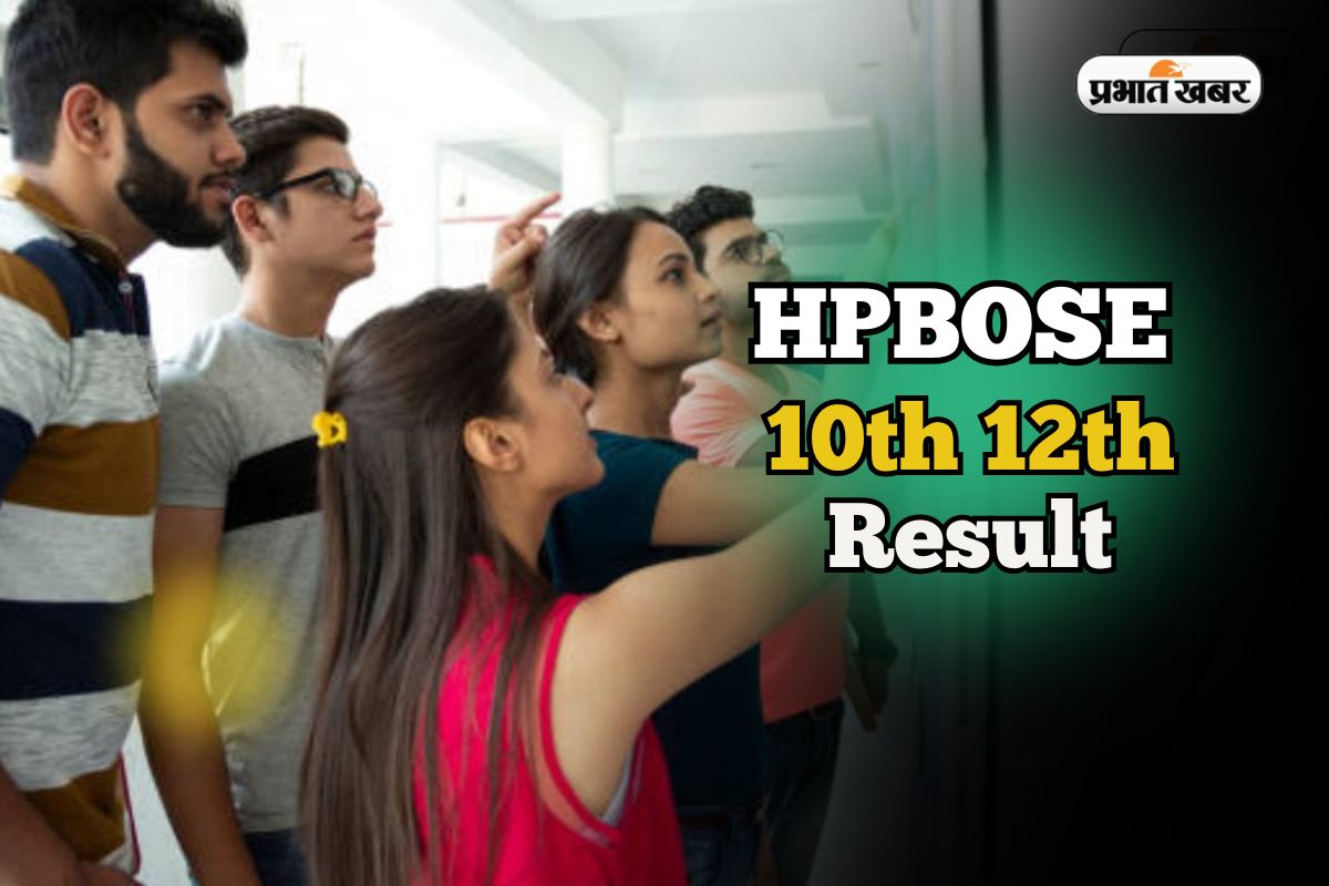 HPBOSE Board Result 2025 OUT Soon