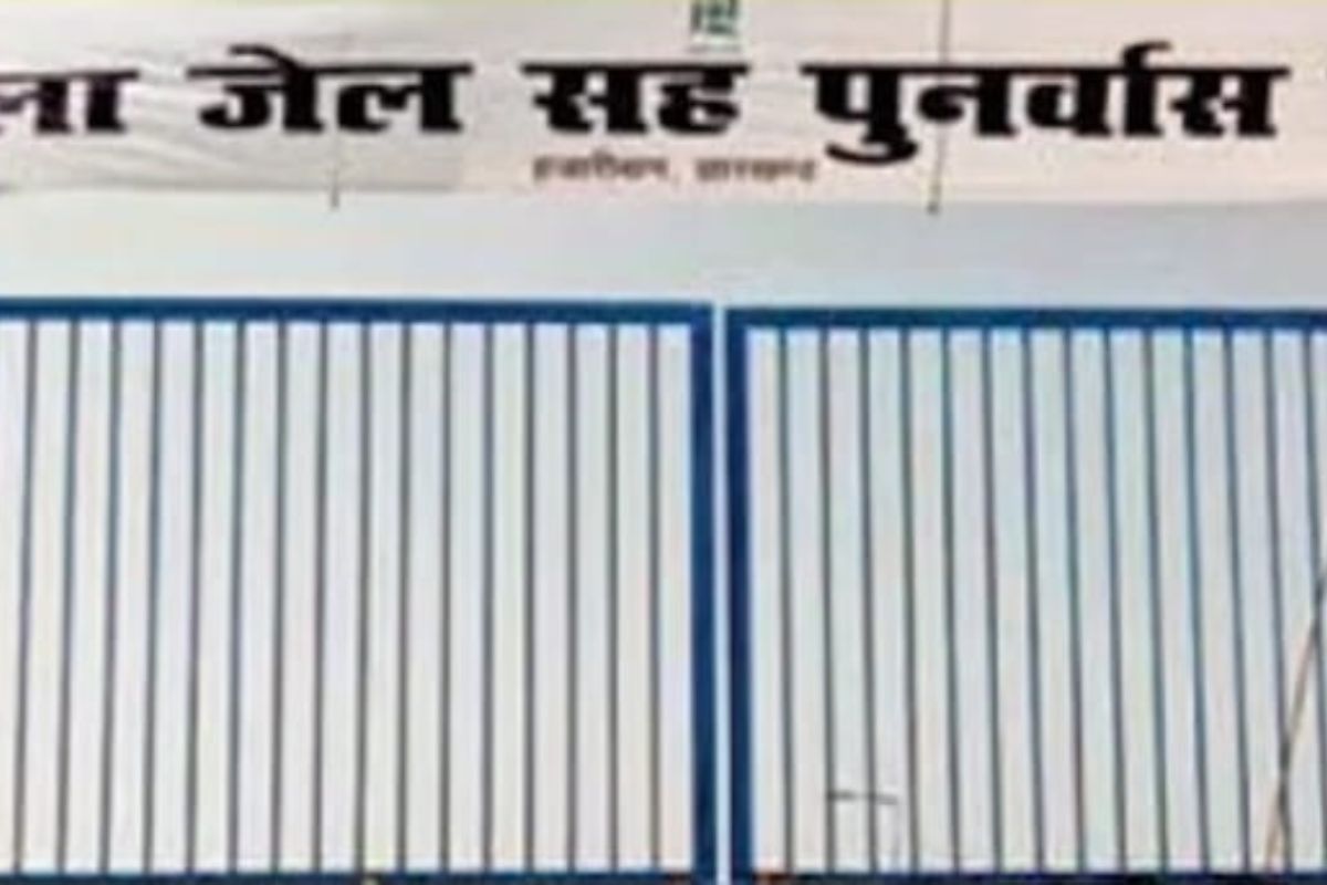 Hazaribagh Open Jail