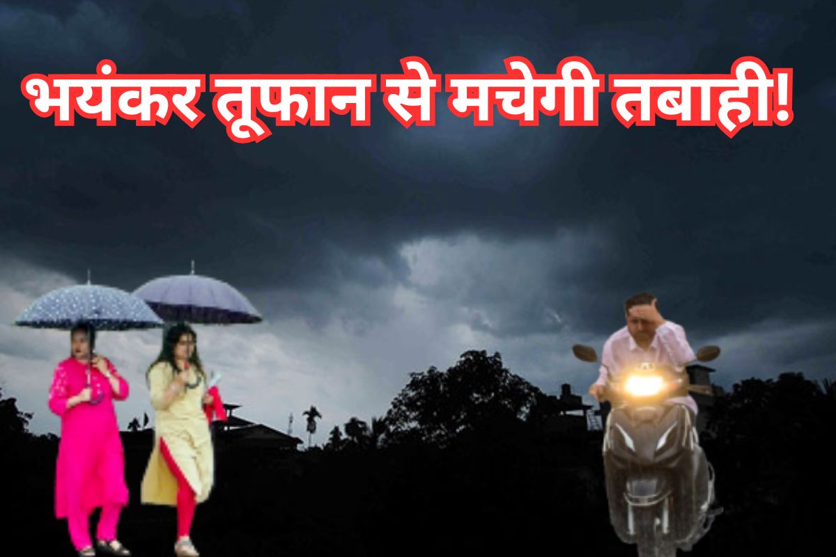 Heavy Rain Alert