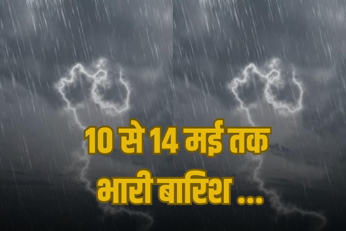 Heavy Rain Alert From 10 to 14 May