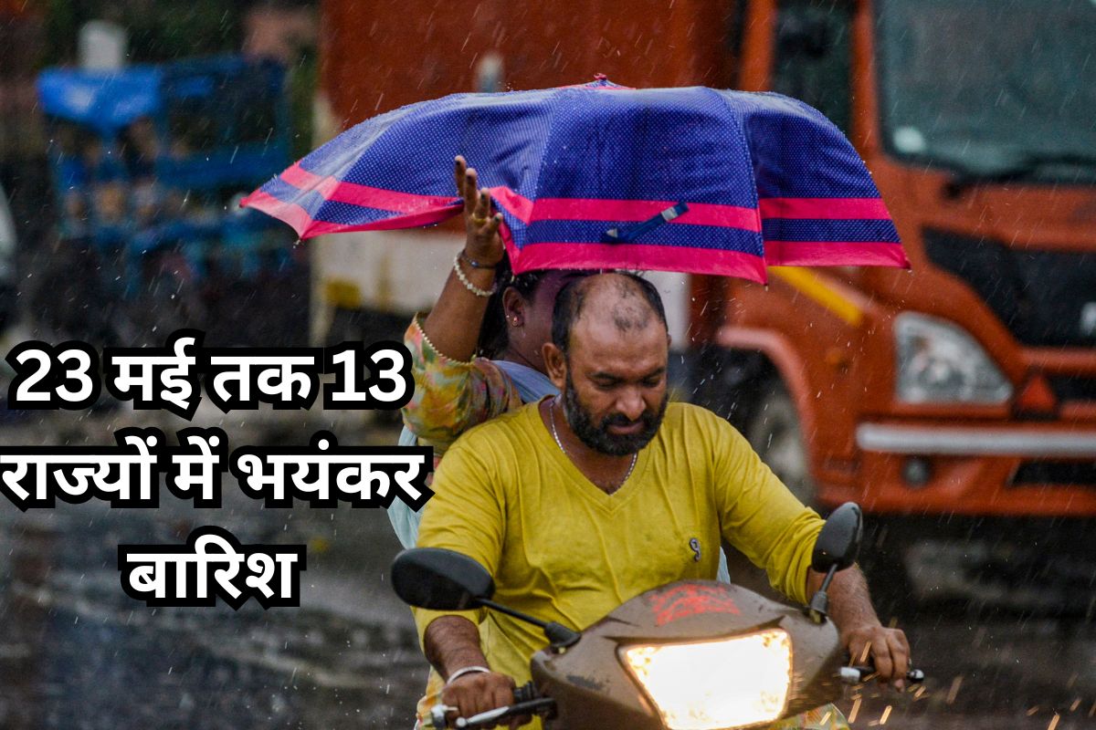Heavy Rain Alert IMD alert