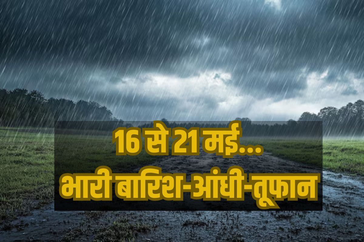 Heavy Rain Alert from 16 to 21 may