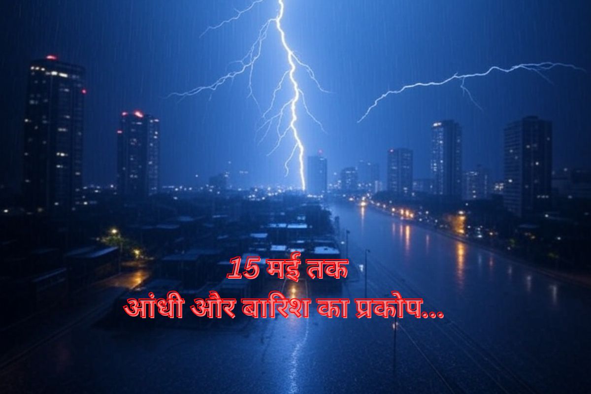 Heavy Rain Warning