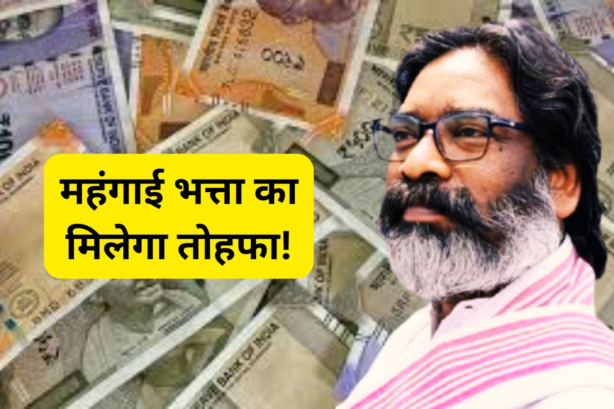Hemant Soren Gift DA Hike Jharkhand Cabinet Meeting