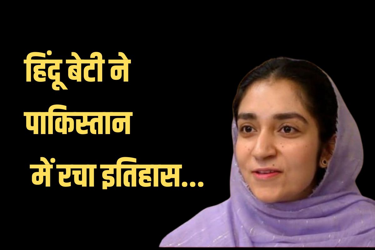 Hindu Woman Passed BPSC Exam in Pakistan