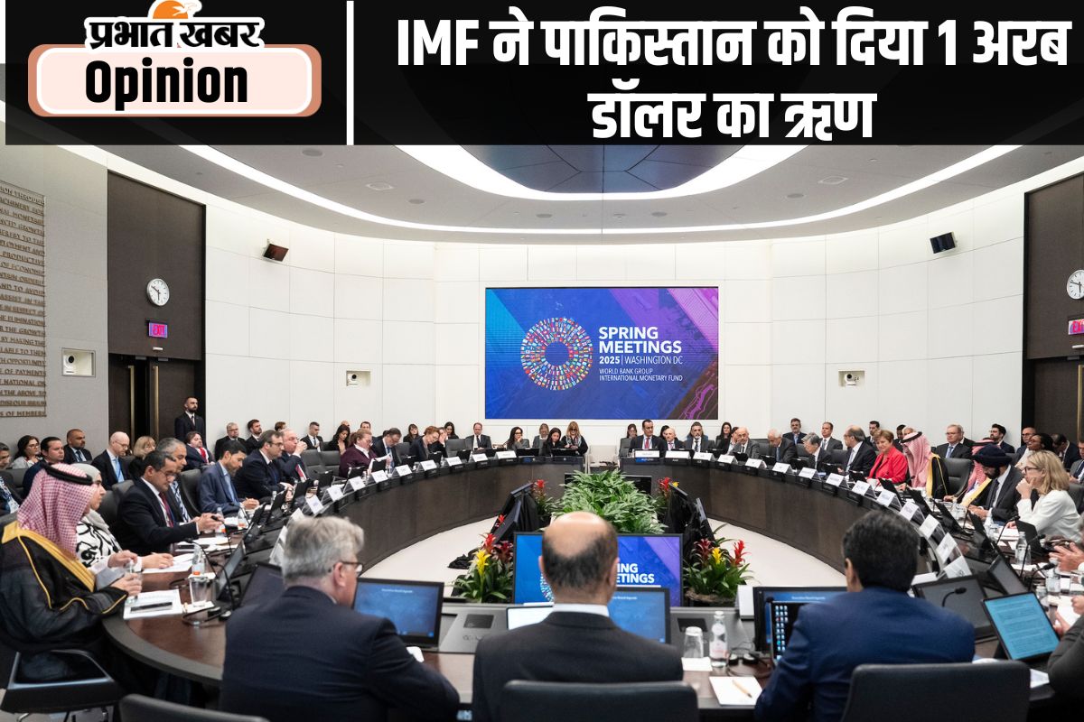 IMF Loan to Pakistan