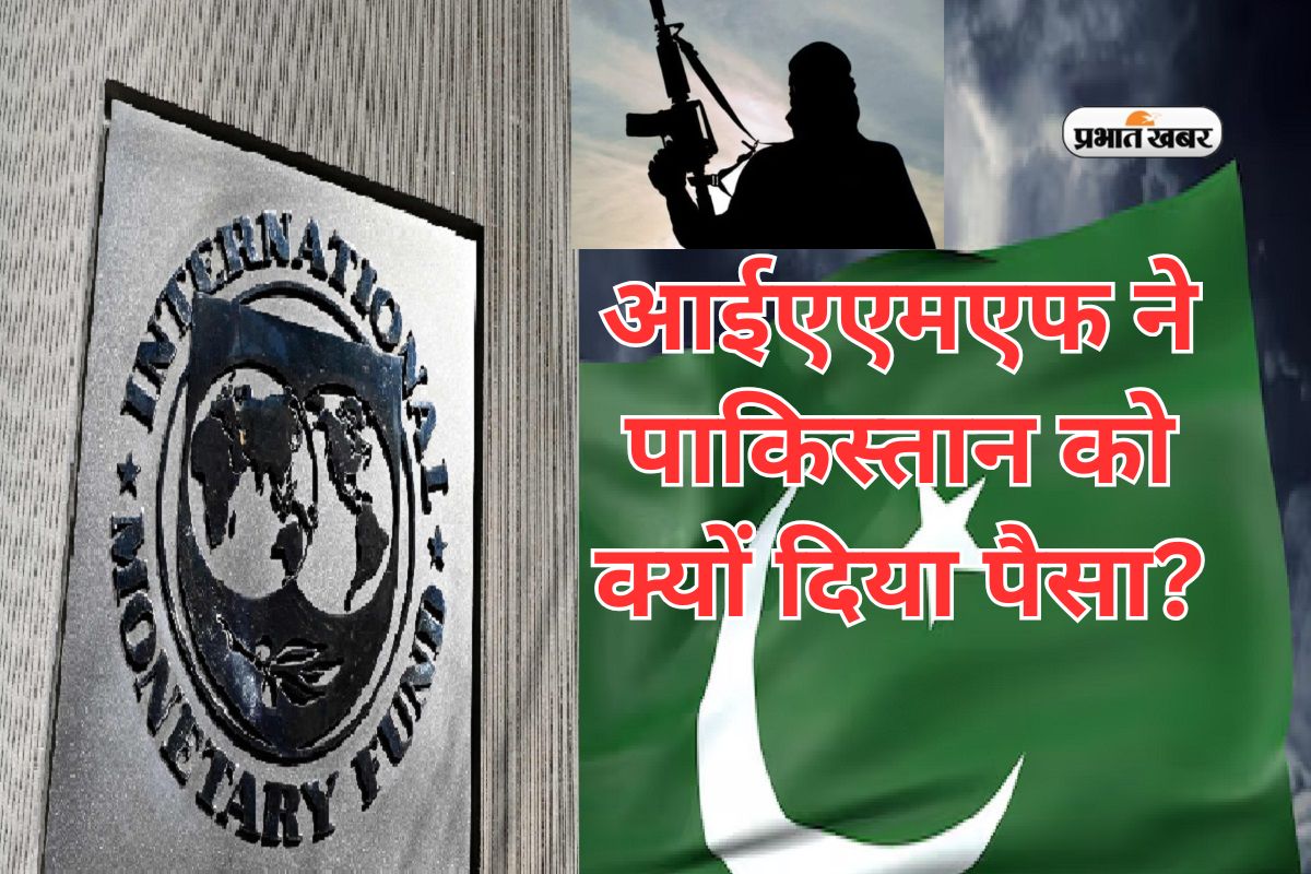 IMF Pakistan Aid