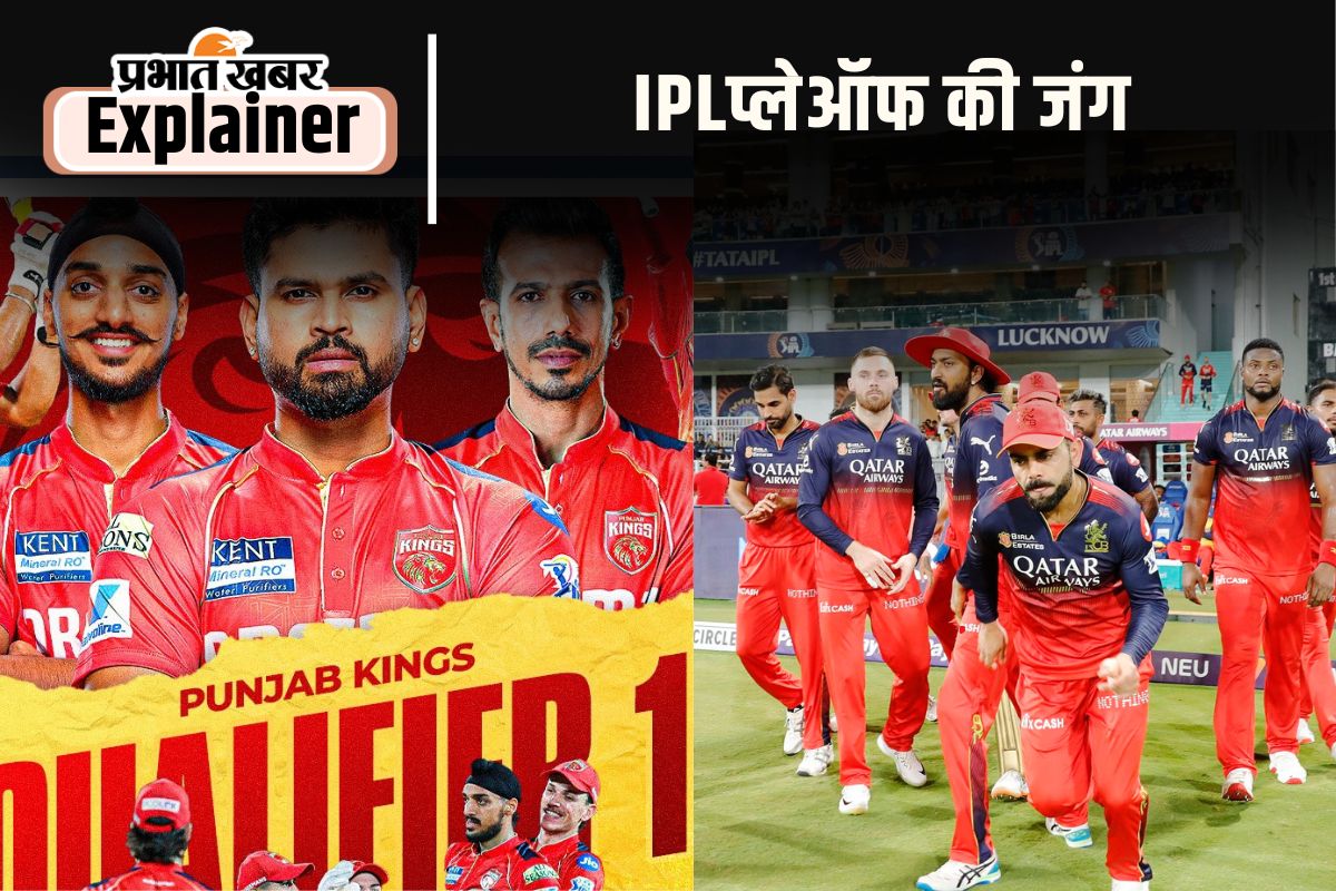 IPL Playoffs 2025