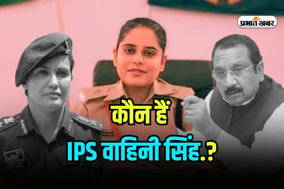 Success Story of IPS Vahini Singh