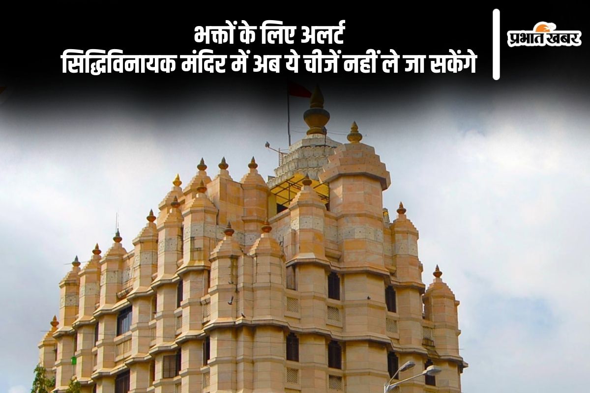 India Pakistan Tention: Siddhivinayak Temple