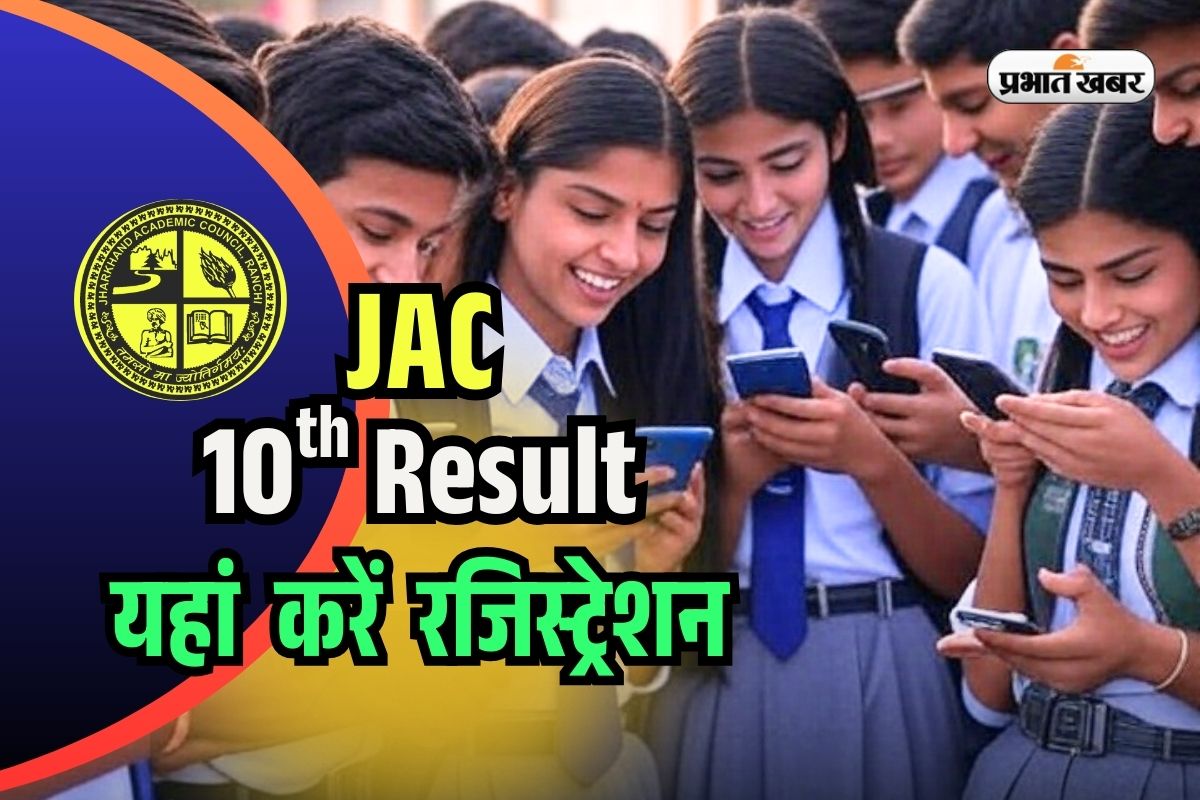 JAC 10th Result 2025 Direct Link