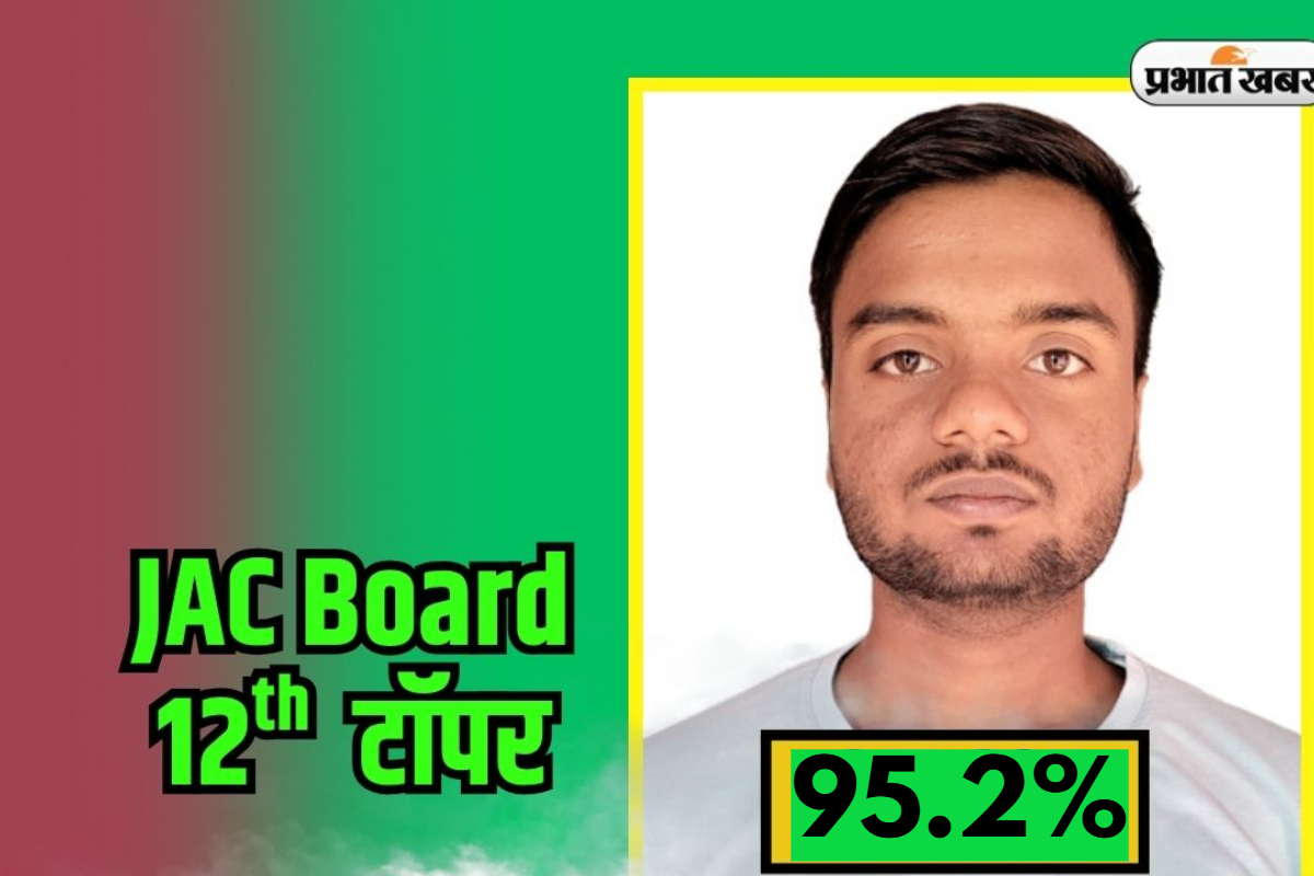 JAC 12th Science Topper 2025 Ankit Kumar Sah