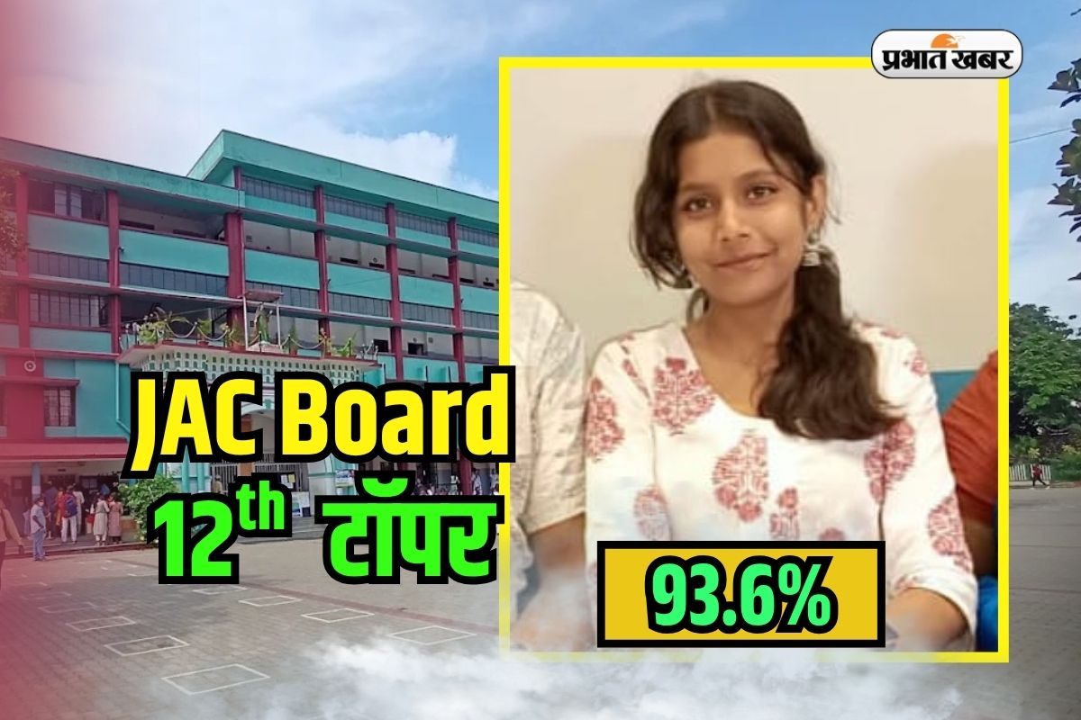JAC 12th Topper 2025 From Ranchi