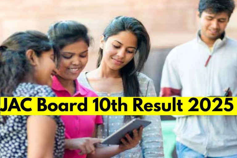 JAC Board 10th Result 2025: झारखंड बोर्ड 10वीं का रिजल्ट आज, बिना इंटरनेट के ऐसे करें चेक