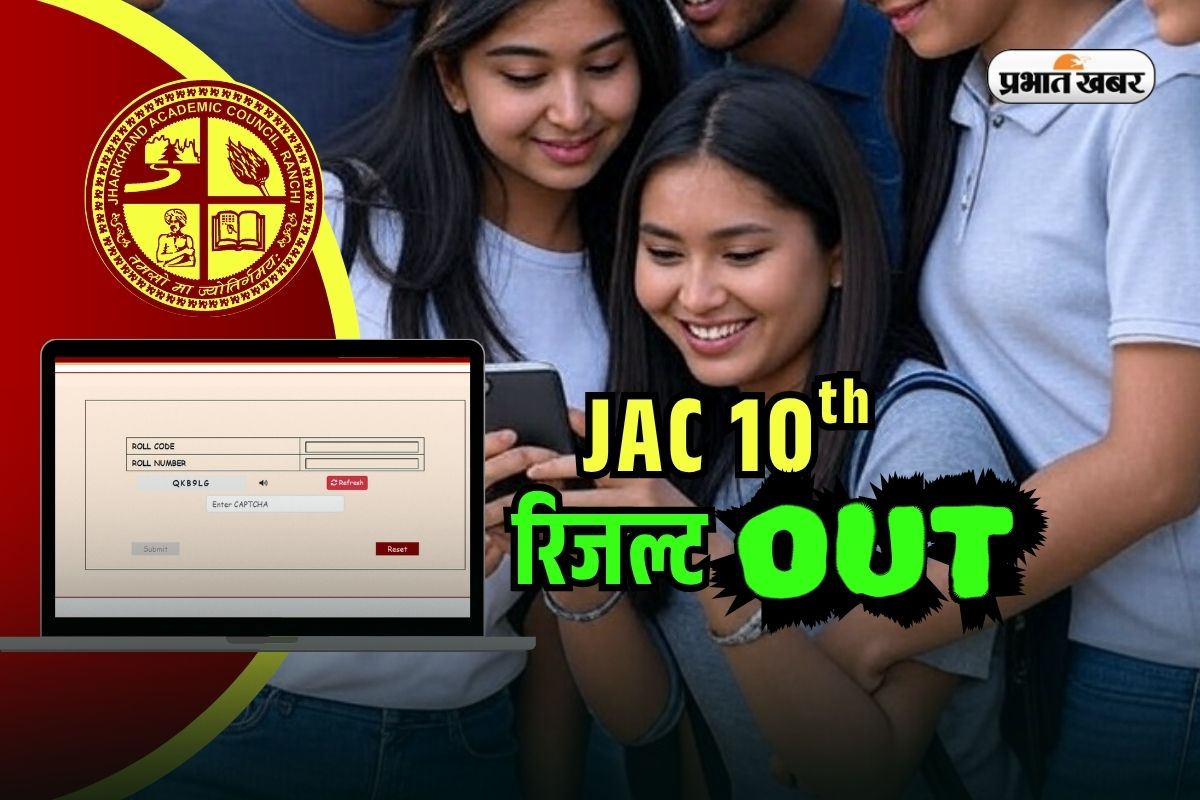 JAC Board 10th Result 2025 OUT