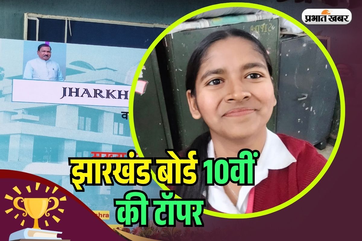 JAC Board 10th Topper
