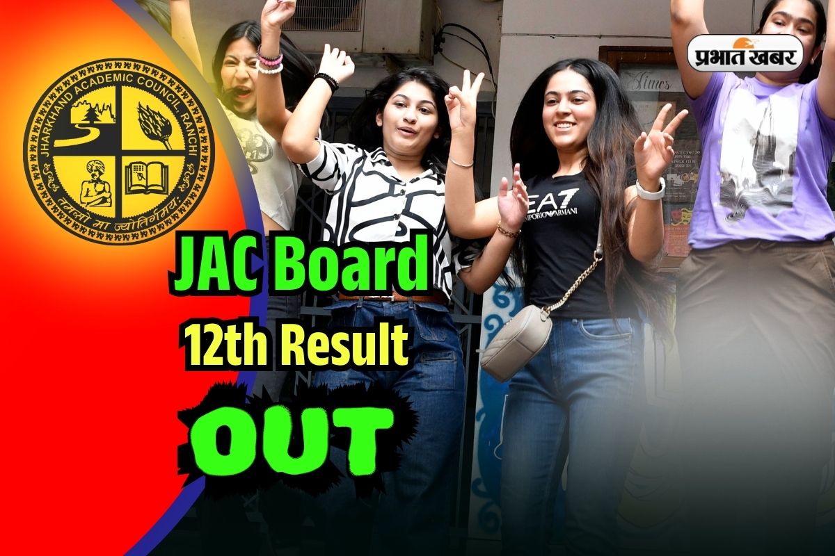 JAC Board 12th Result 2025 OUT