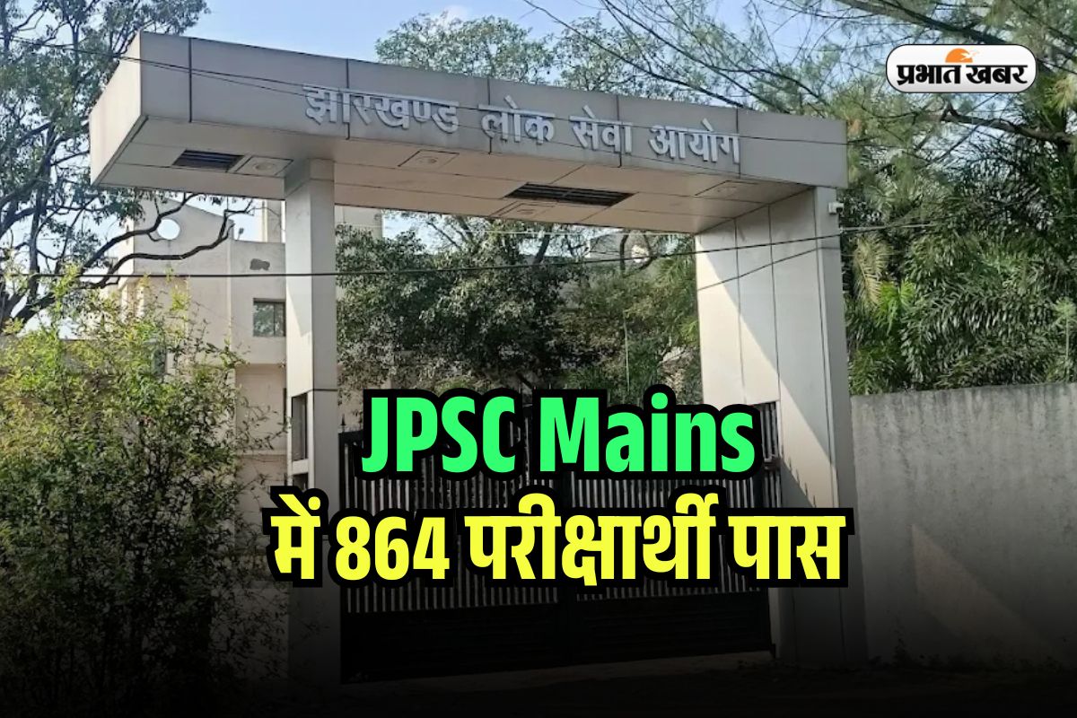 JPSC Main Result 2025
