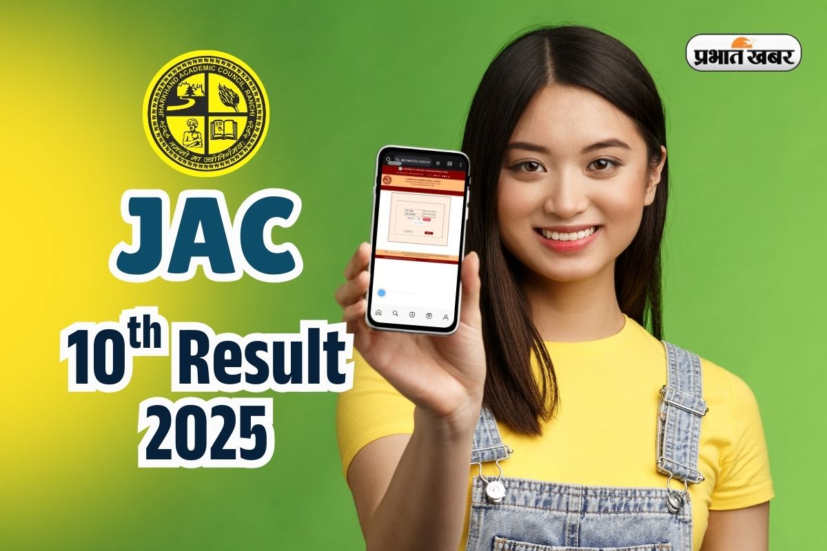 Jharkhand Board 10th Result 2025 on Digilocker