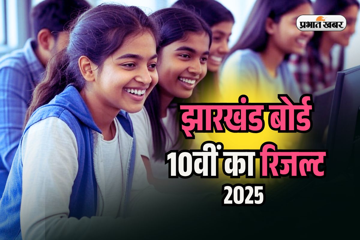 Jharkhand Board 10th Result 2025