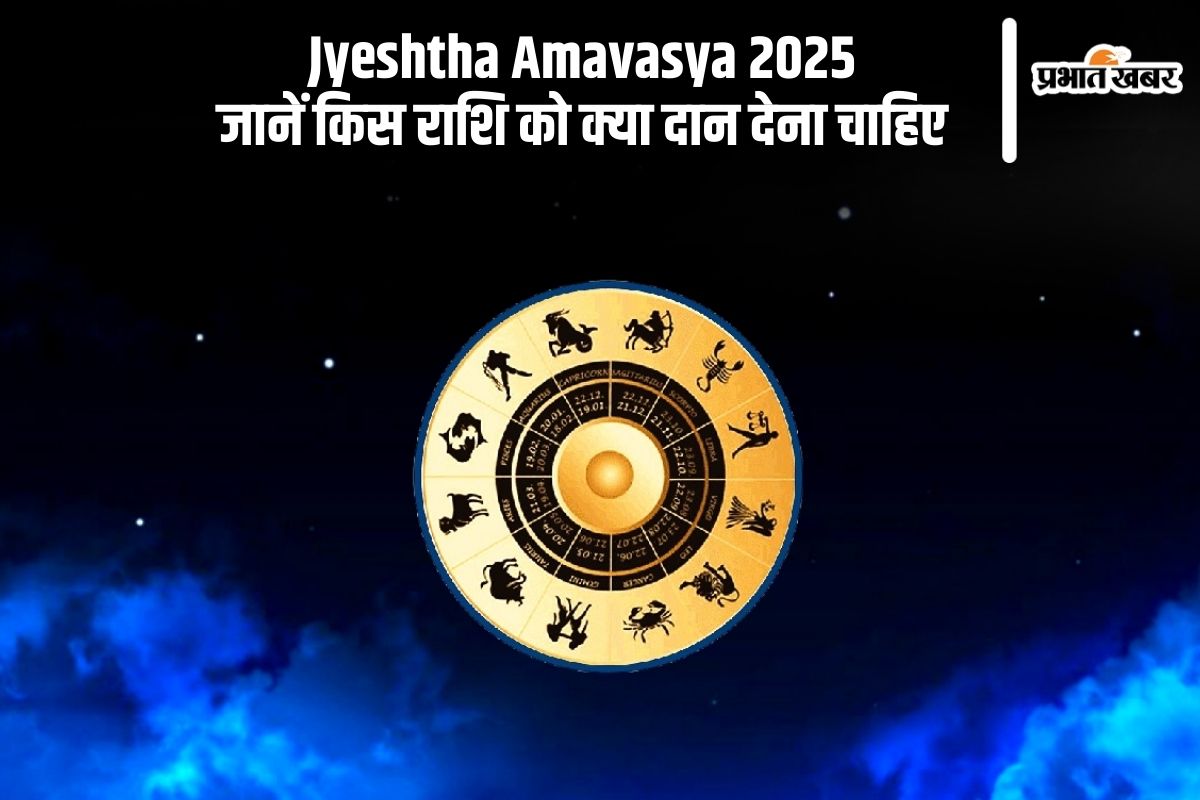 Jyeshtha Amavasya 2025 Daan