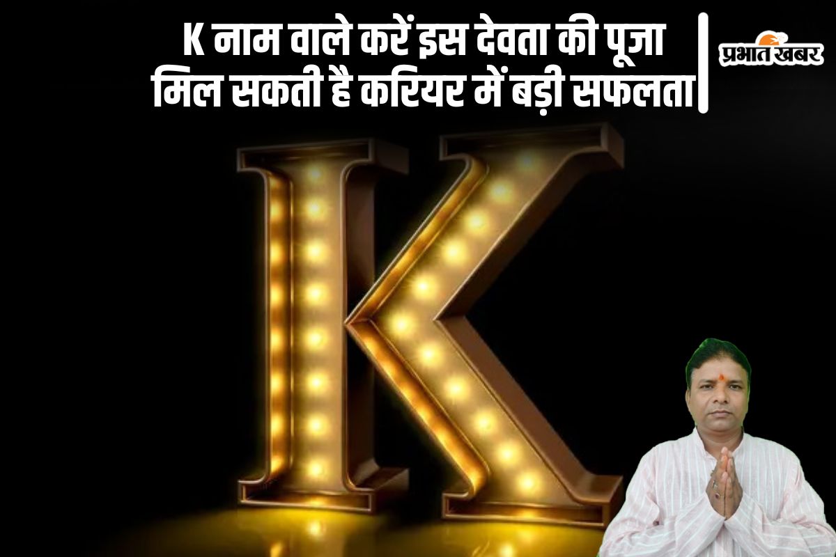 K name astrology in Hindi