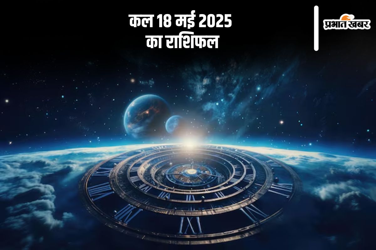 Kal Ka Rashifal 18 May 2025 in Hindi
