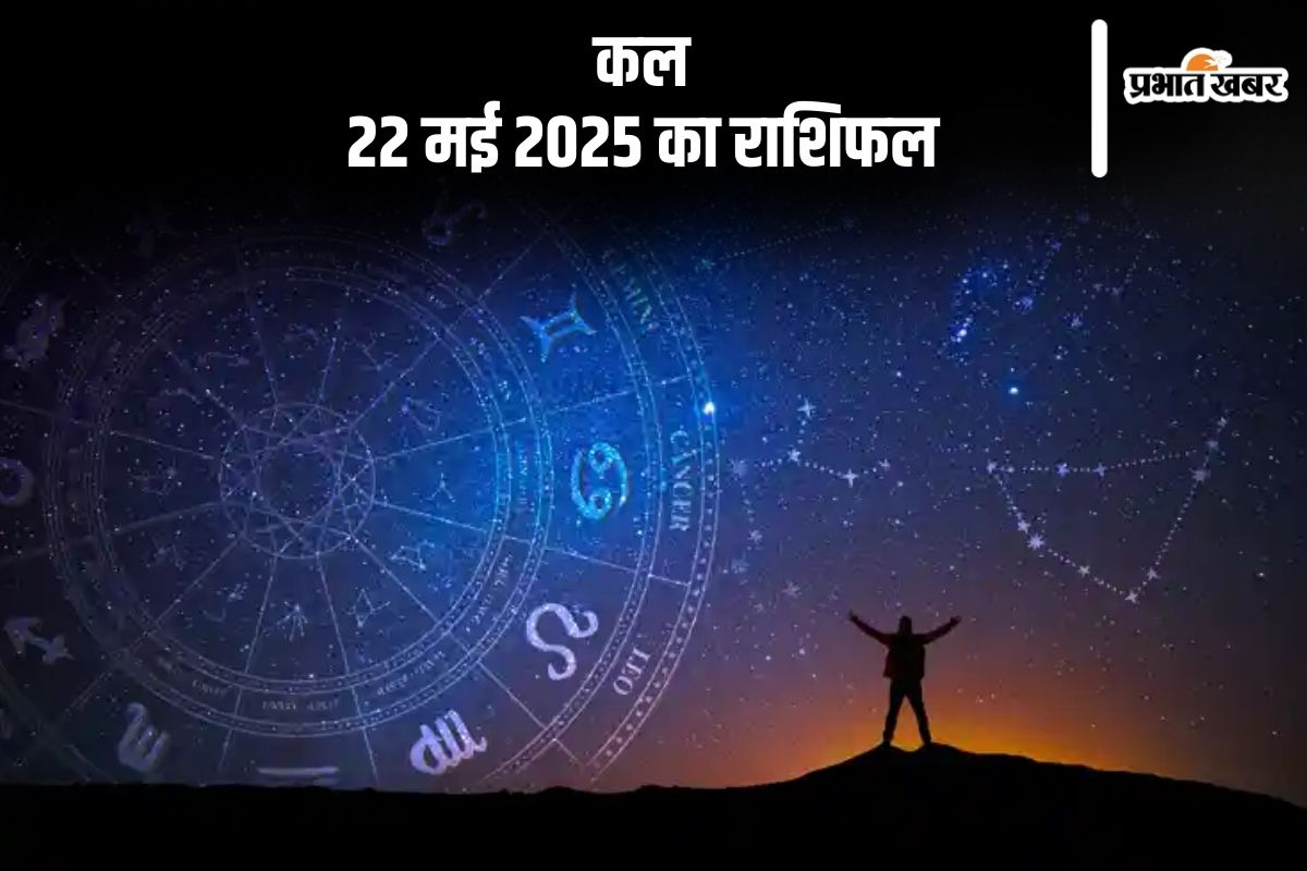 Kal Ka Rashifal 22 May 2025 in Hindi