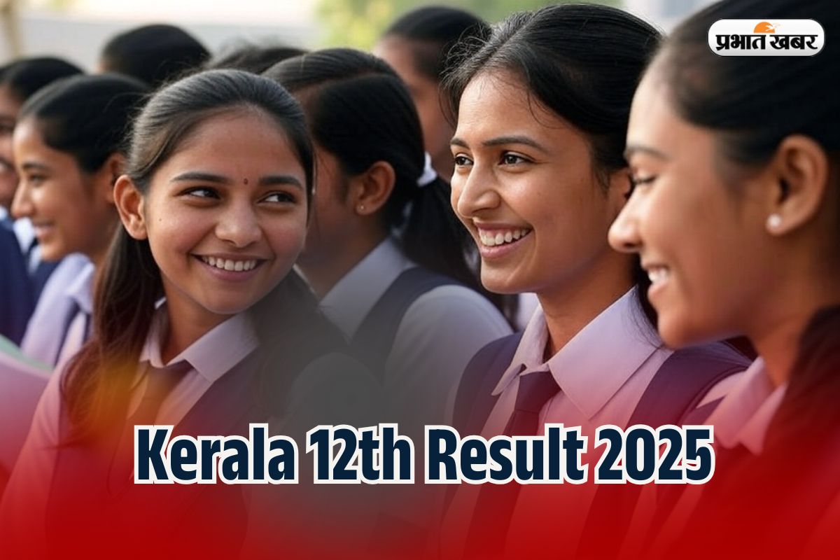 Kerala 12th Result 2025 OUT Soon