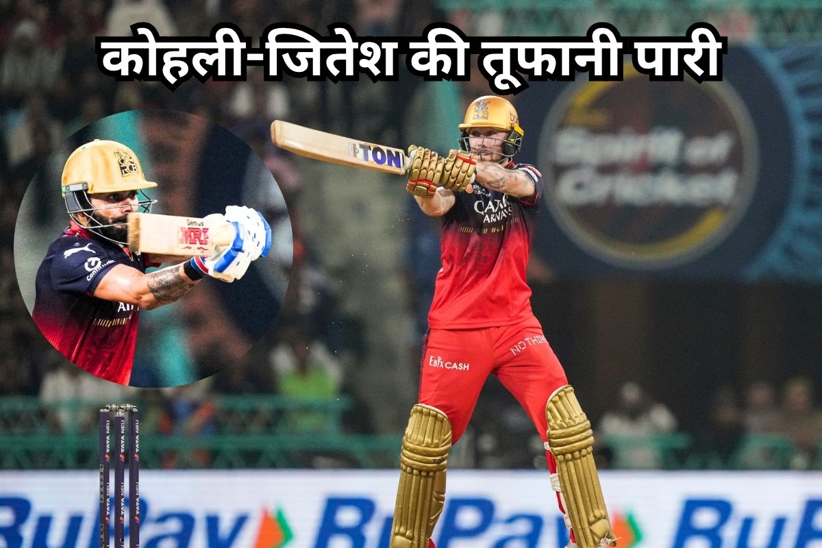 Kohli Jitesh stormy innings