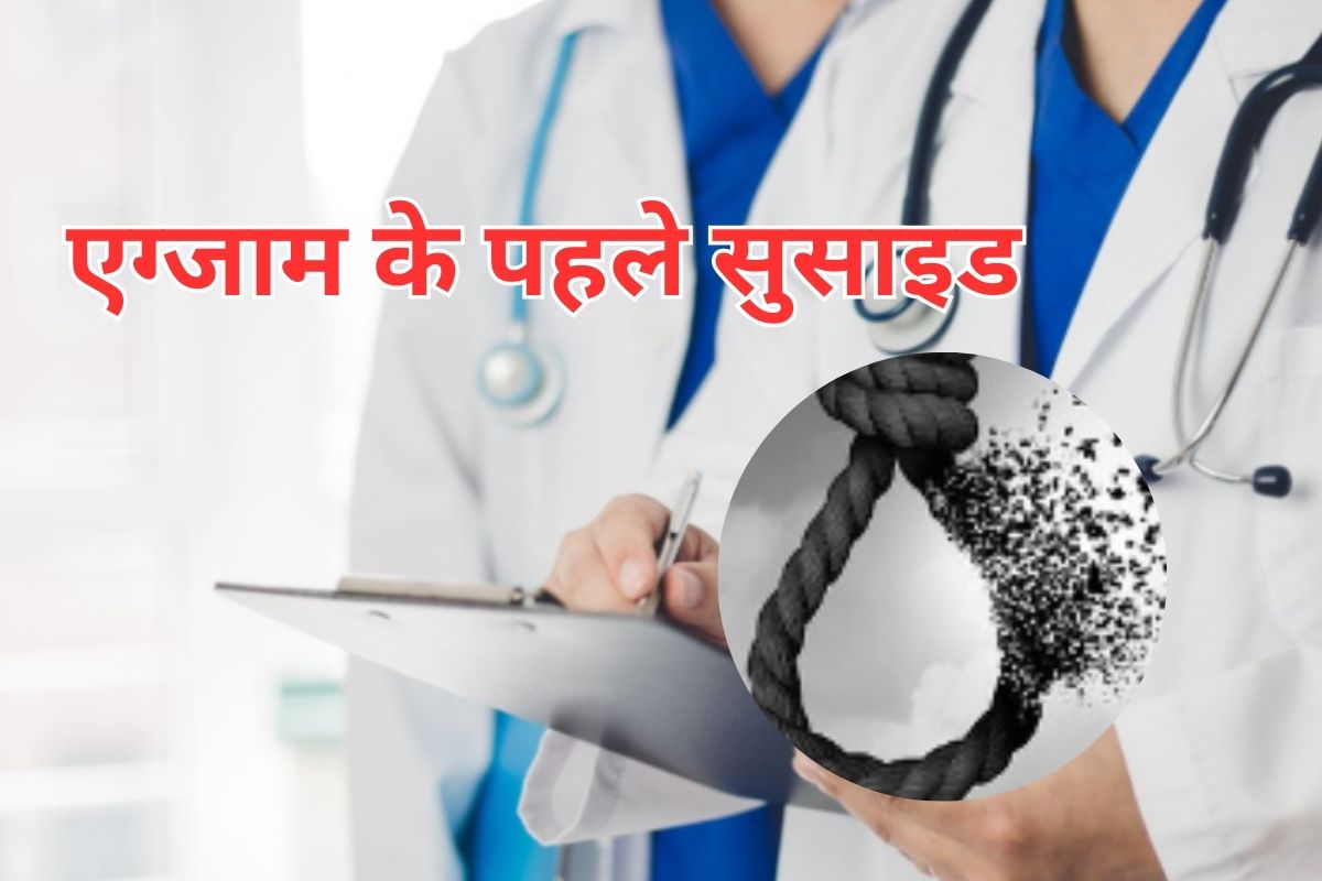 Kota Suicide Case