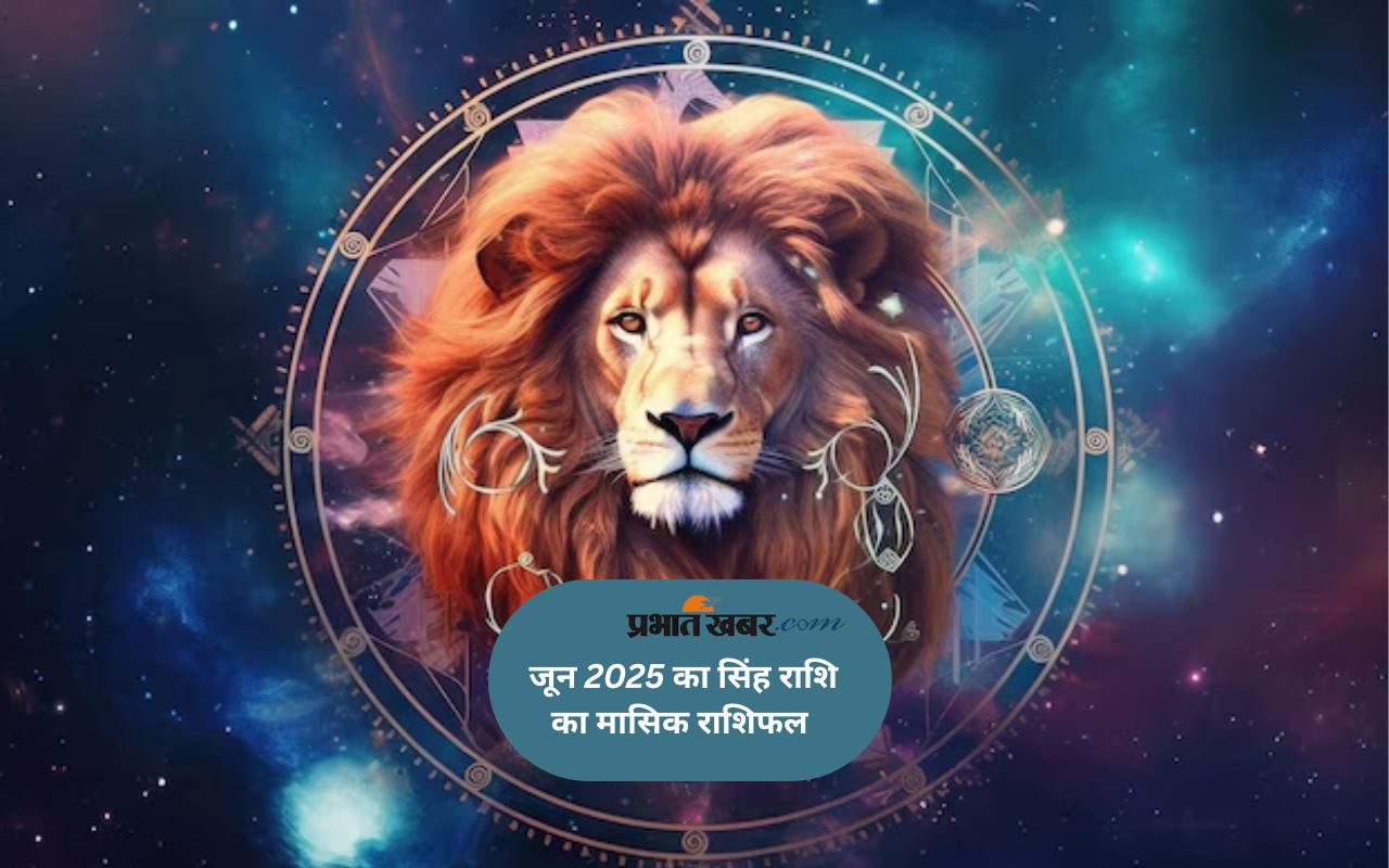 Leo Monthly Horoscope June 2025 in Hindi