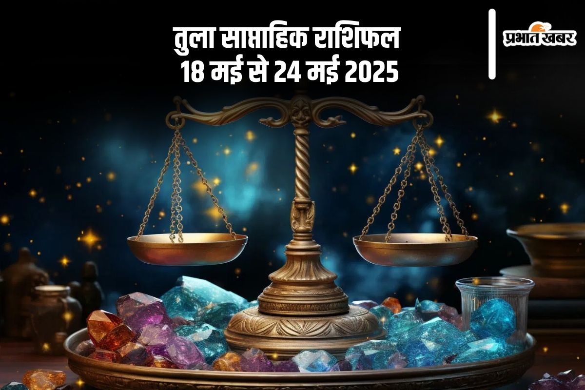 Libra Weekly Horoscope 18 May to 24 May 2025 in Hindi